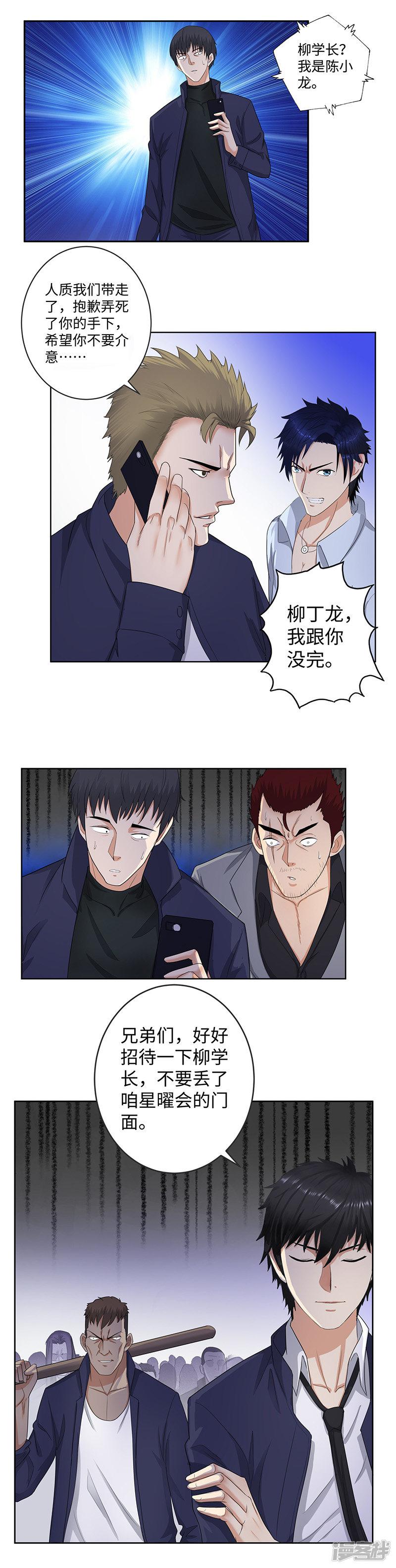 第136话 红莲-1