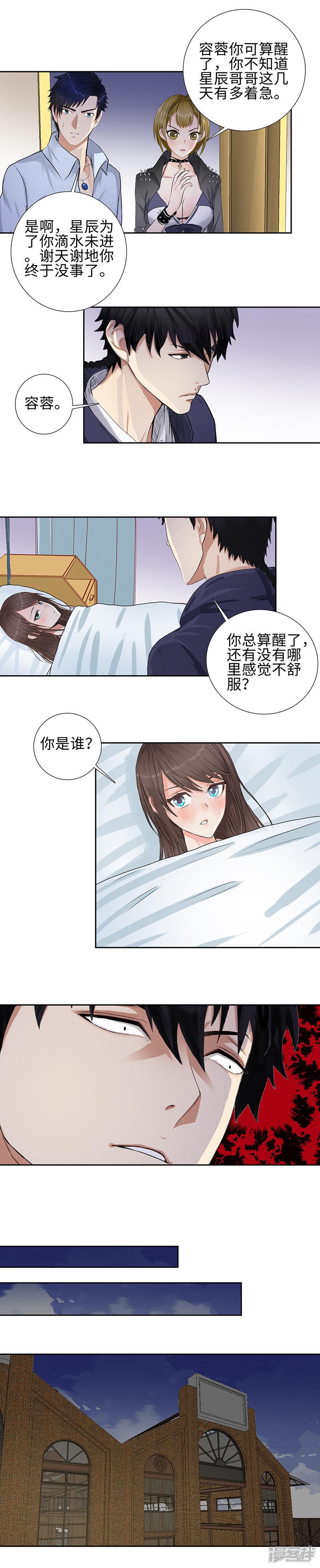 第138话 噩耗-5