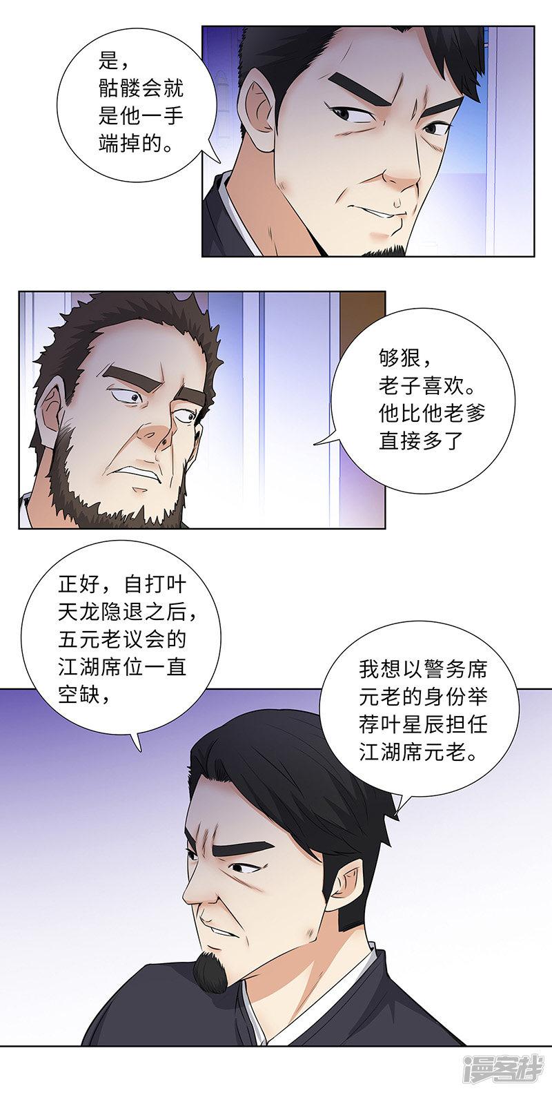 第143话 文力盛会-7