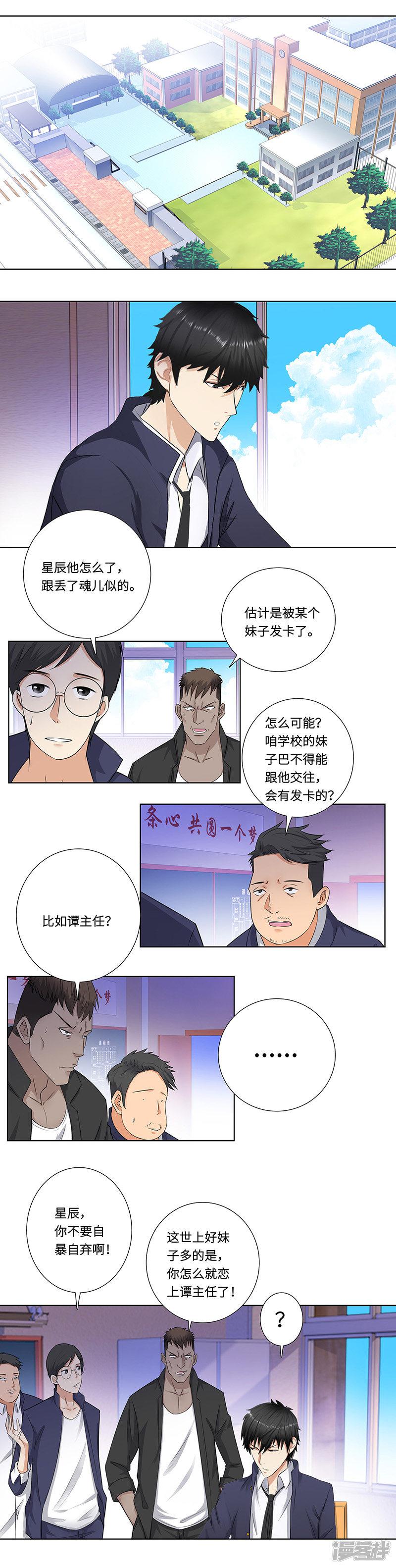 第145话 抢亲-3