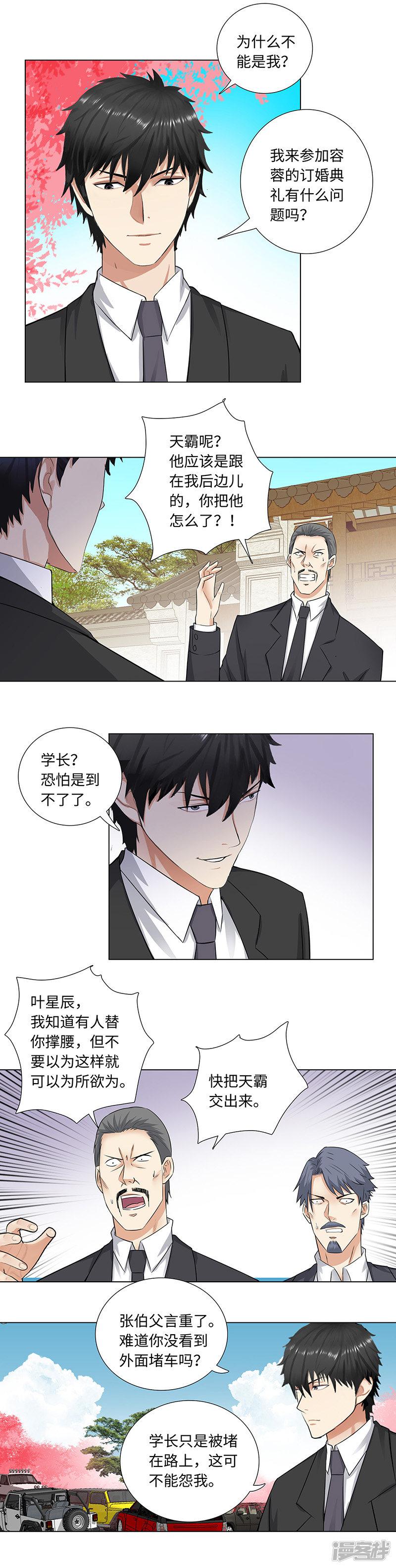 第146话 缺席-5