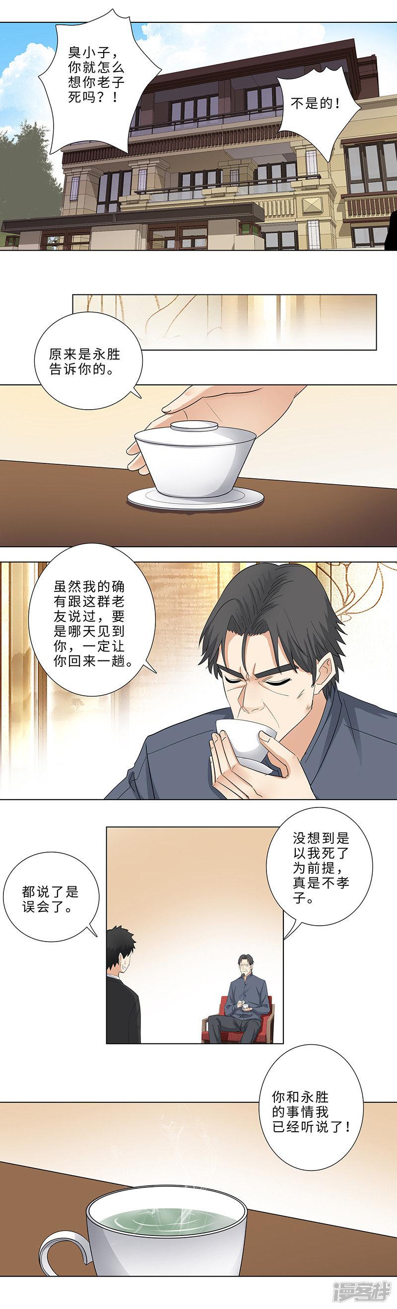 第150话 武林-2