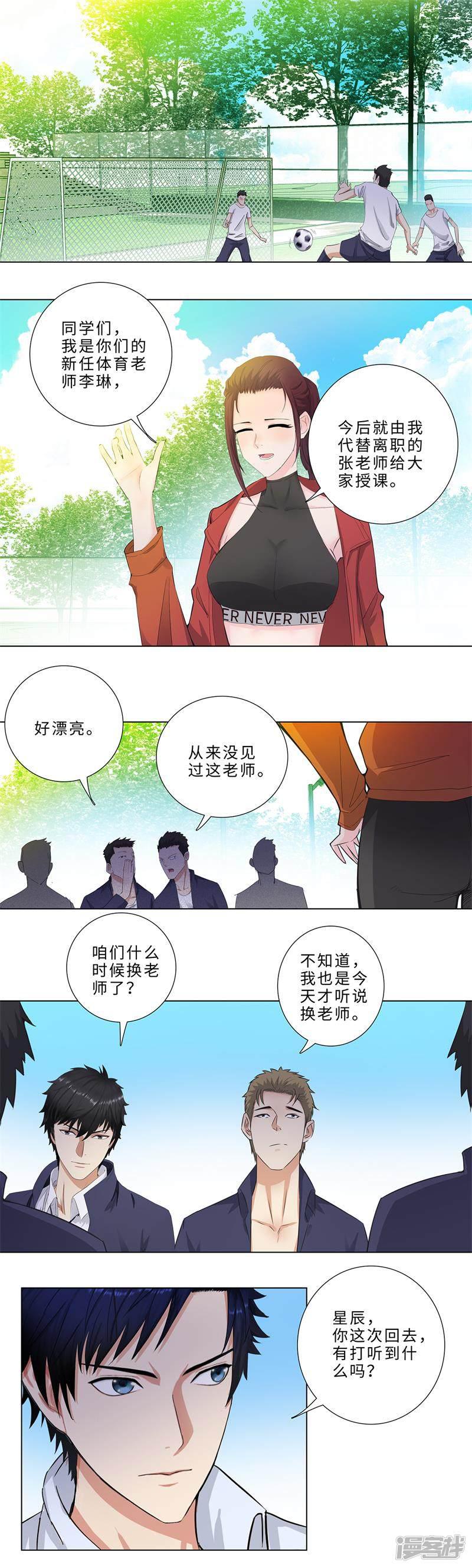 第151话 新老师-1