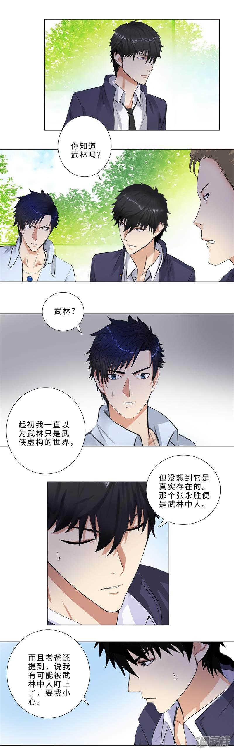 第151话 新老师-2