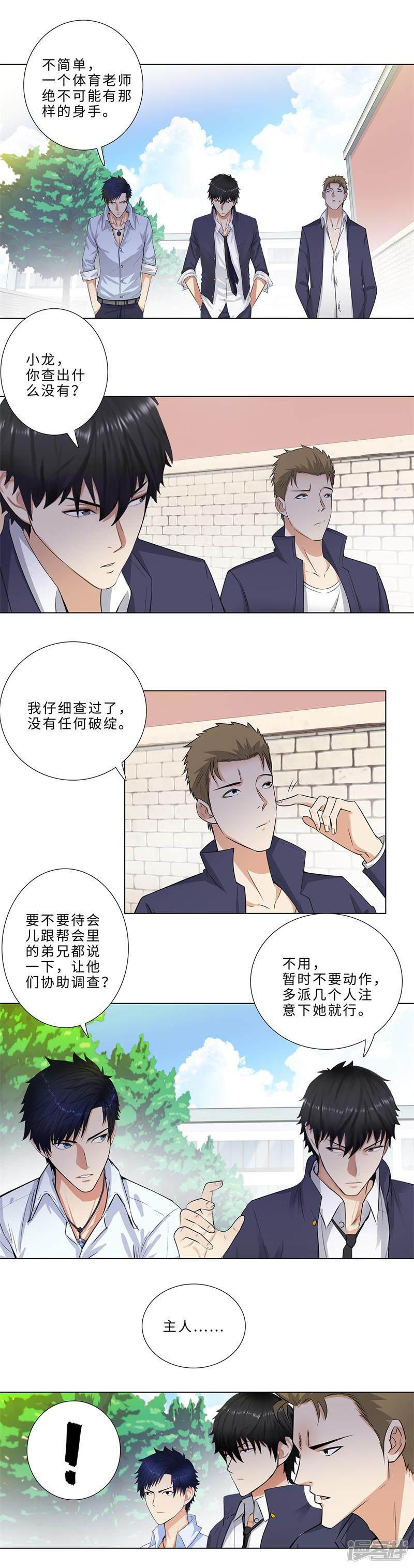 第151话 新老师-6