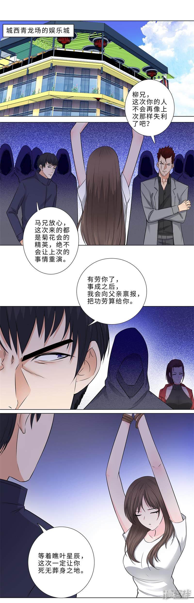 第151话 新老师-8