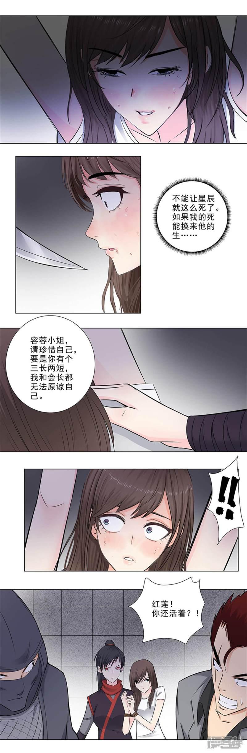 第153话 以命换命-5