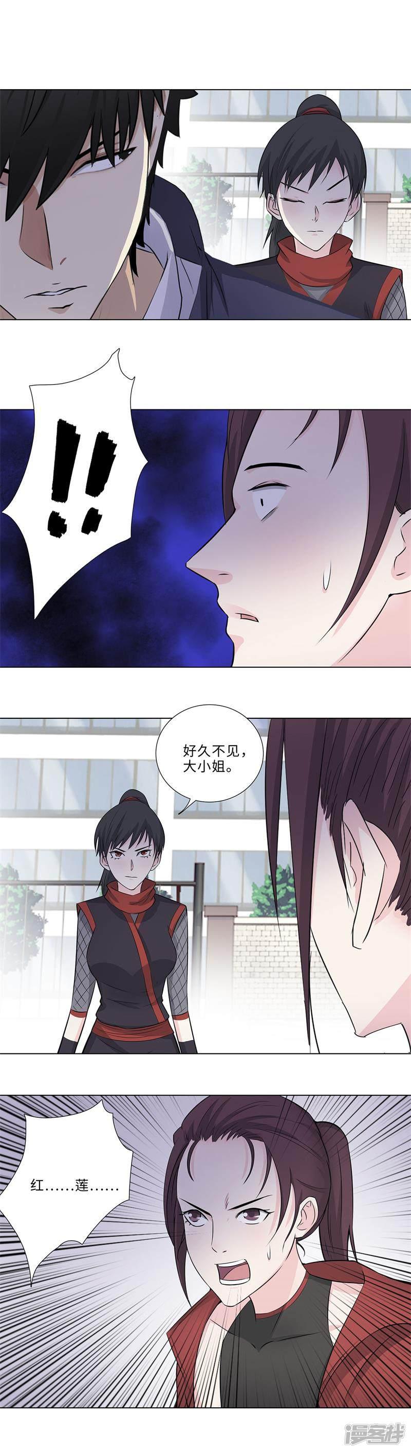 第155话 下一次-9