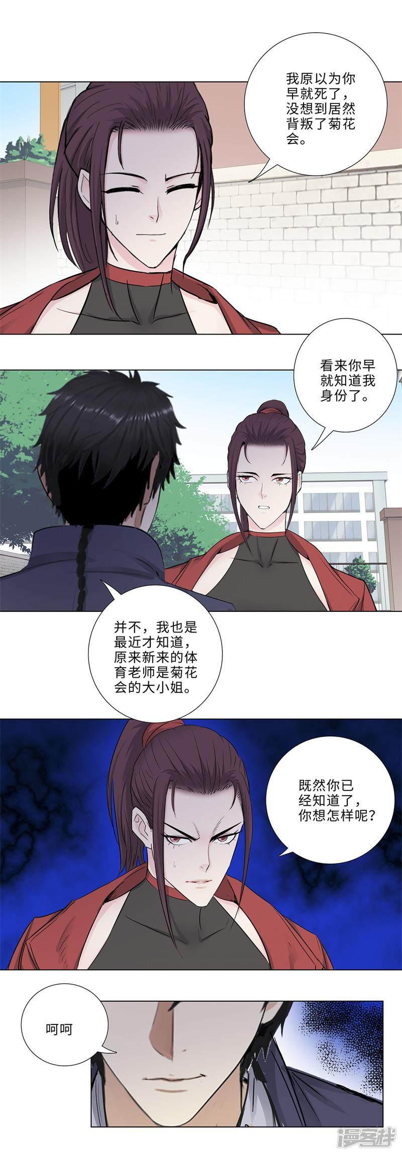 第156话 菊花会的大小姐-1