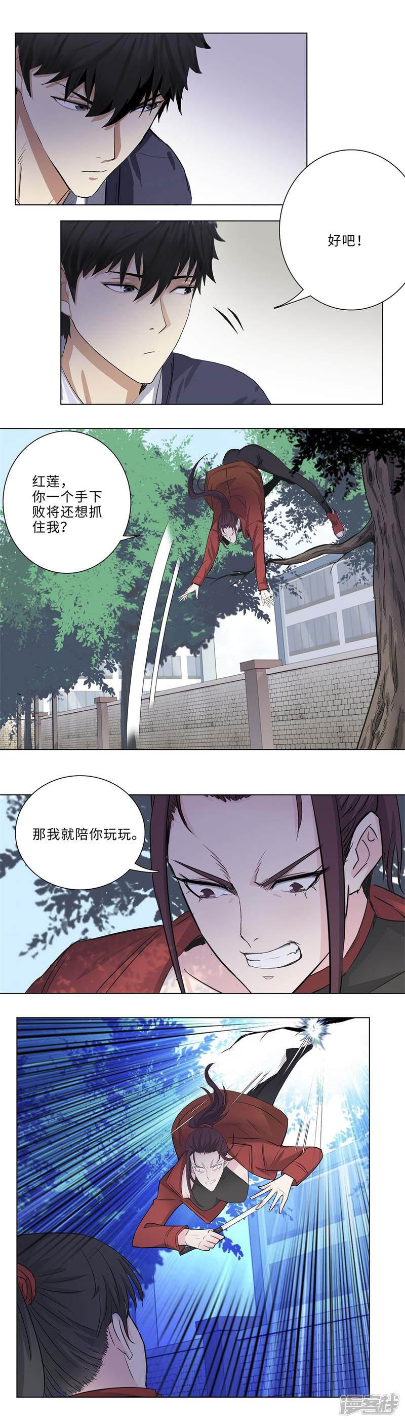 第156话 菊花会的大小姐-3