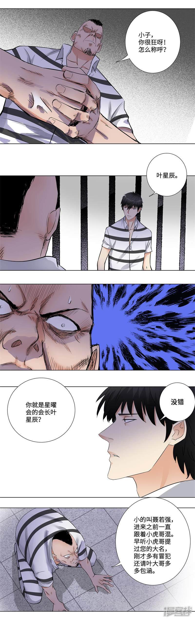 第158话 聂若强-4