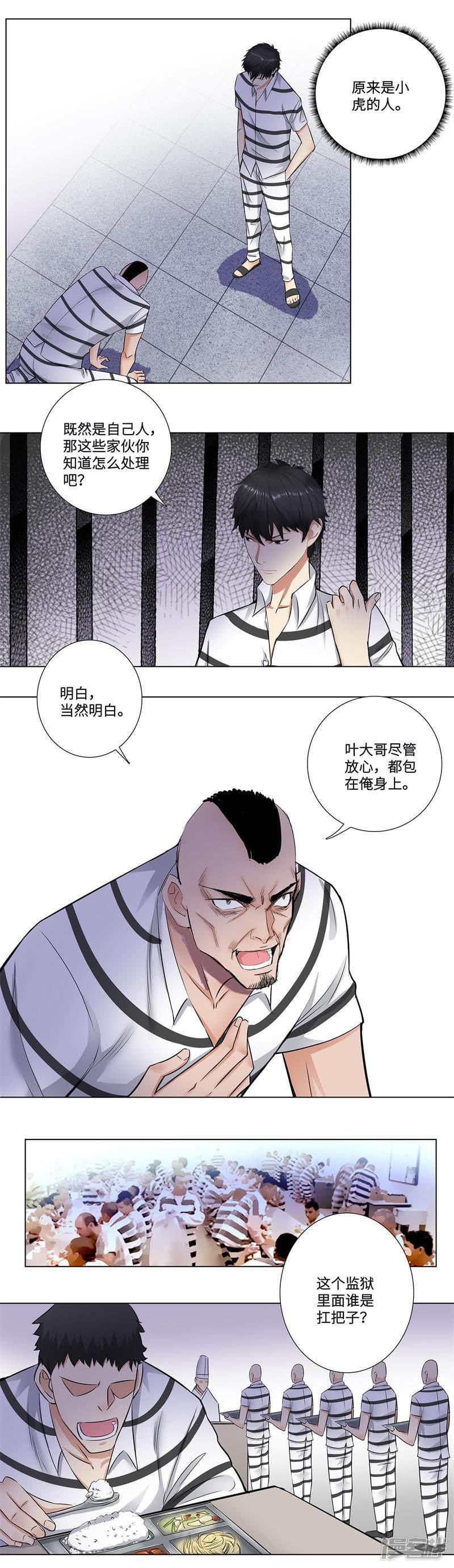 第158话 聂若强-5