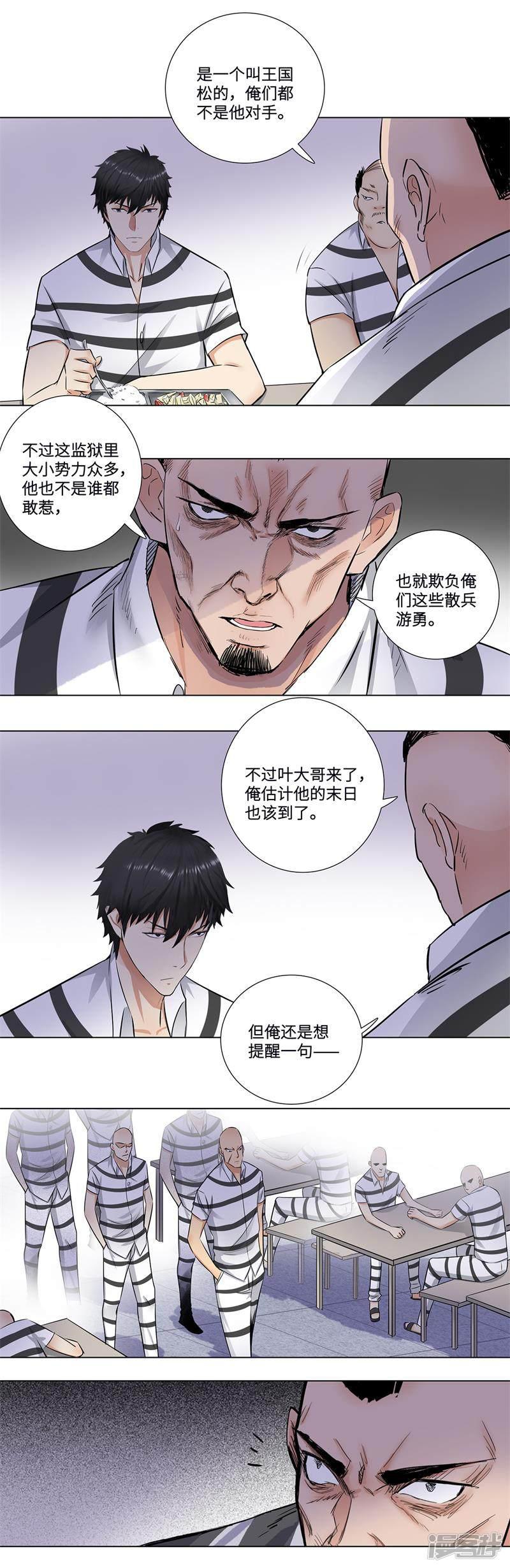 第158话 聂若强-6