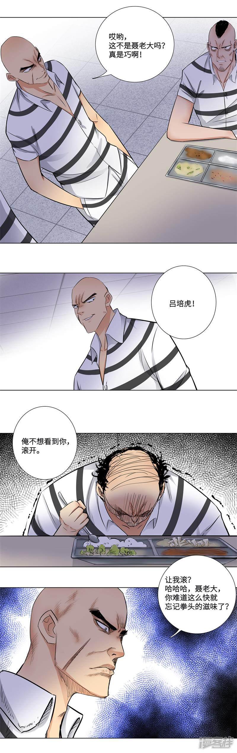 第158话 聂若强-7