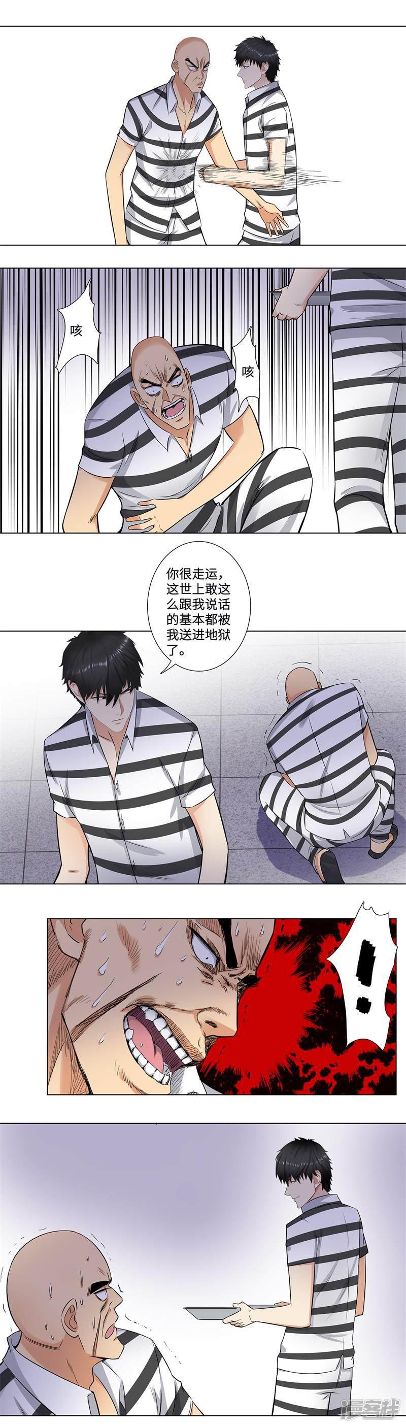 第159话 吕培虎-3