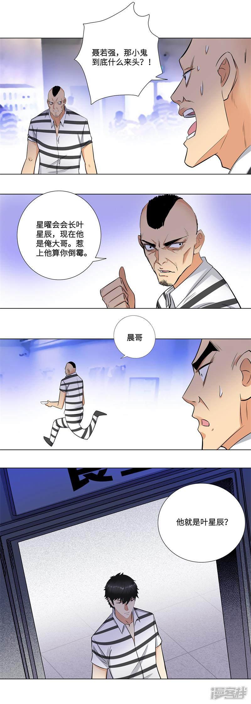 第159话 吕培虎-6