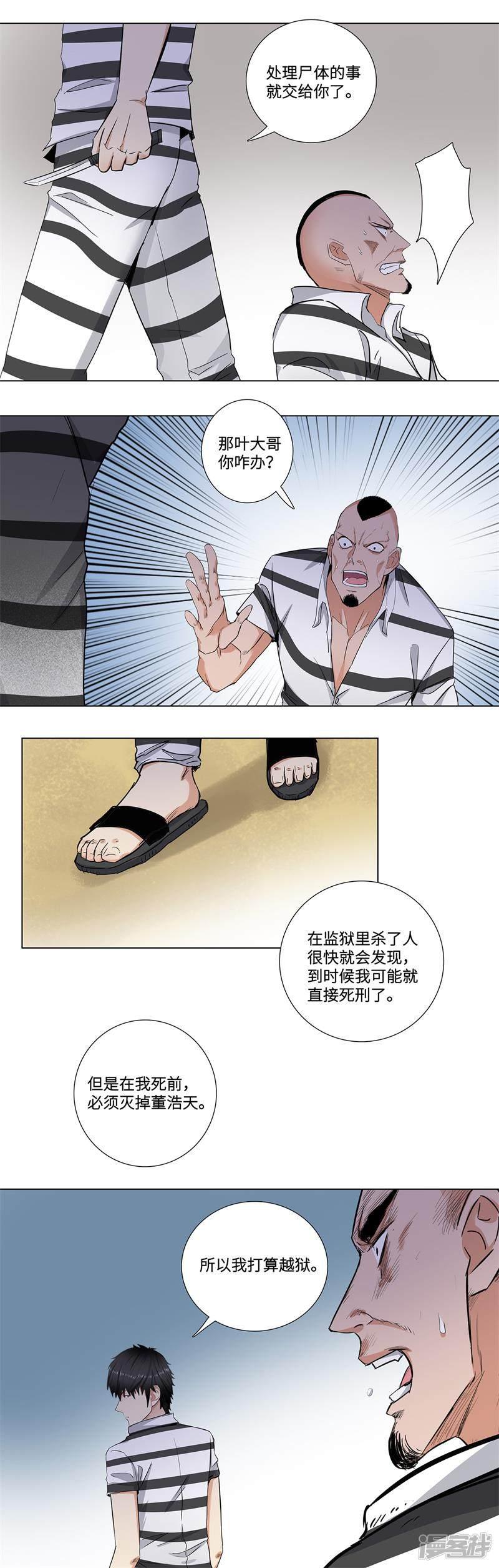 第160话 真相-10