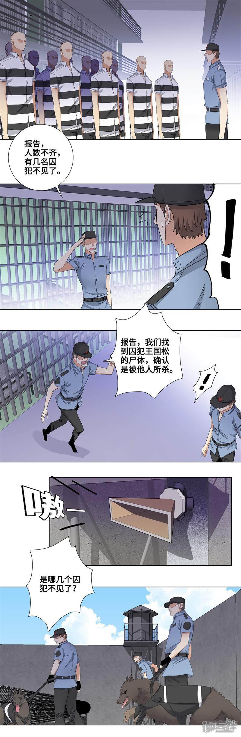 第161话 瓮中捉鳖-1