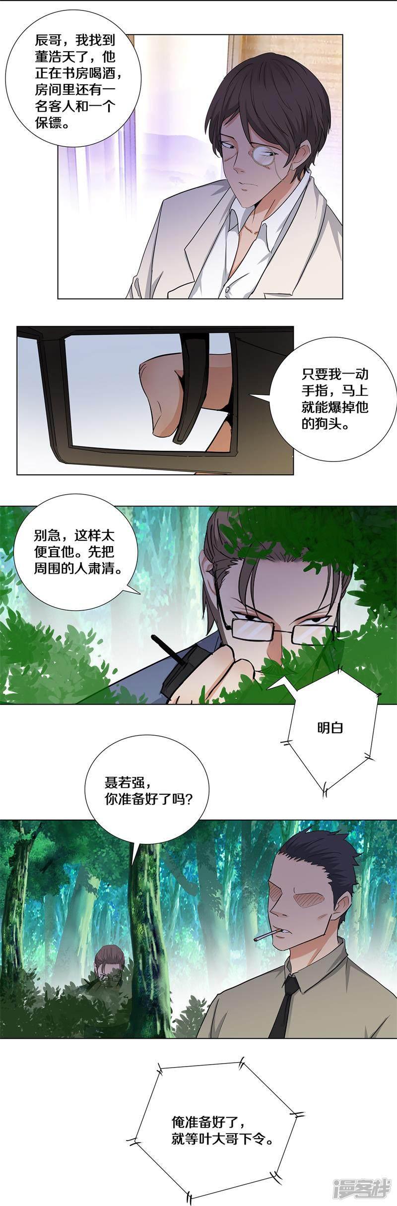 第163话 突袭-2