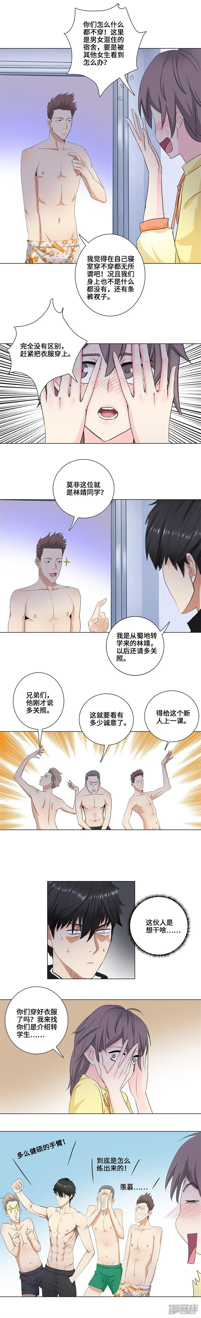 第168话 再相遇-3