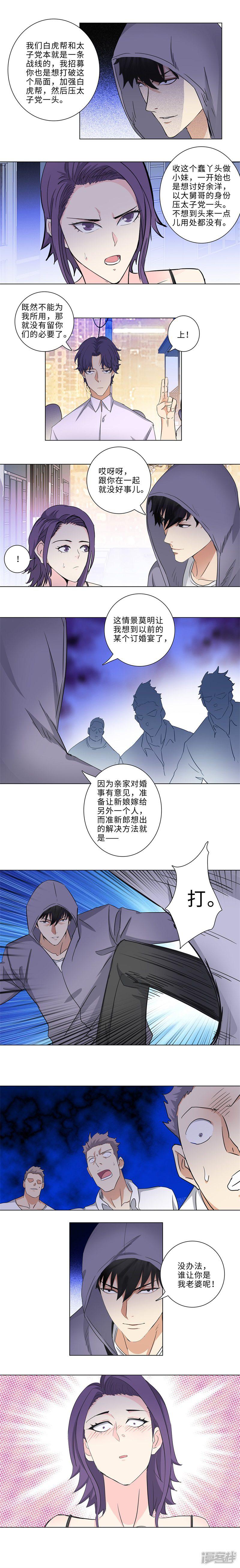 第169话 她是我老婆-4