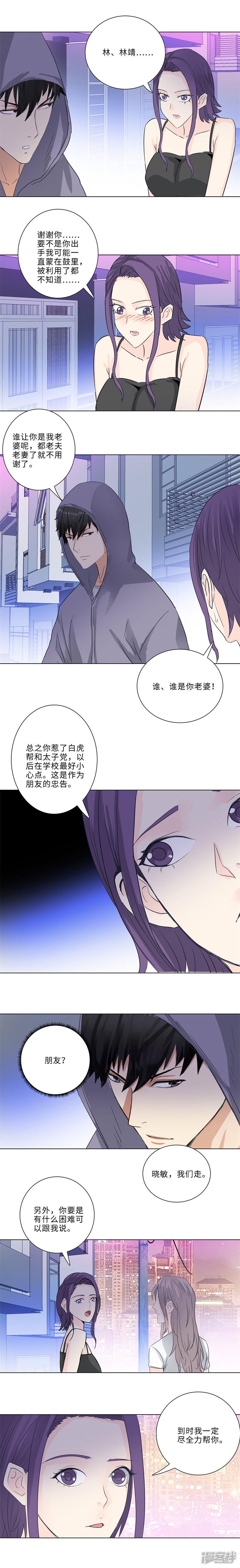 第170话 重逢-3