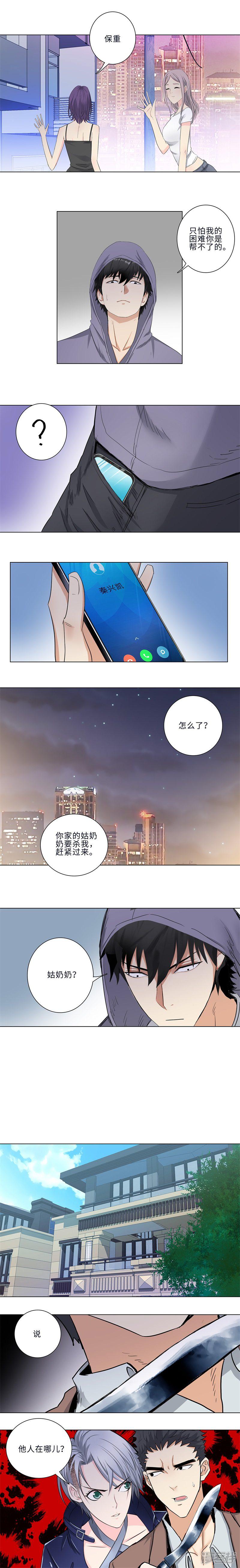 第170话 重逢-4