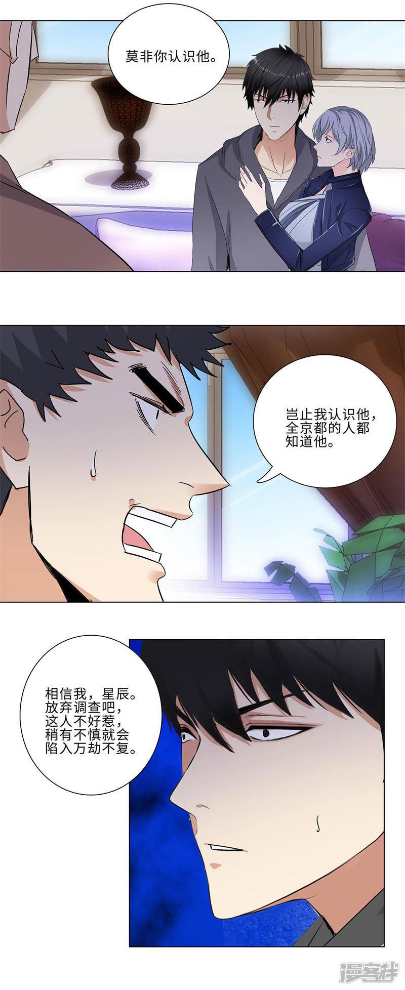 第171话 后台-8