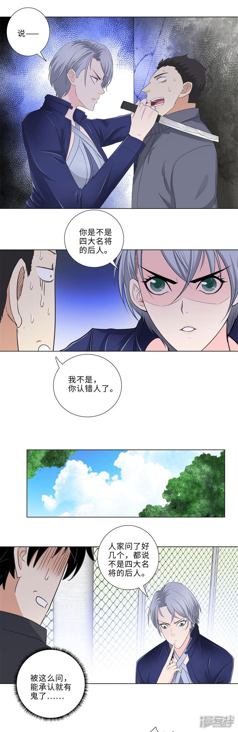 第174话 群殴-5