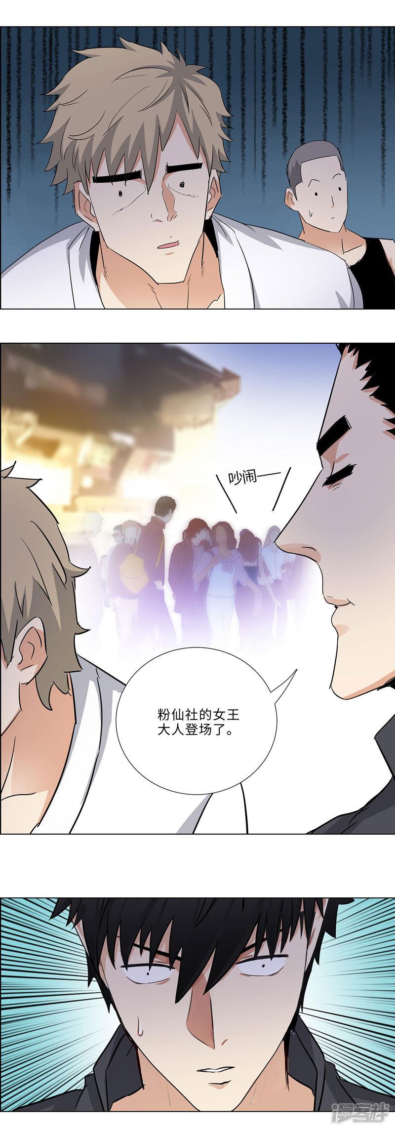 第178话 将门之后-9