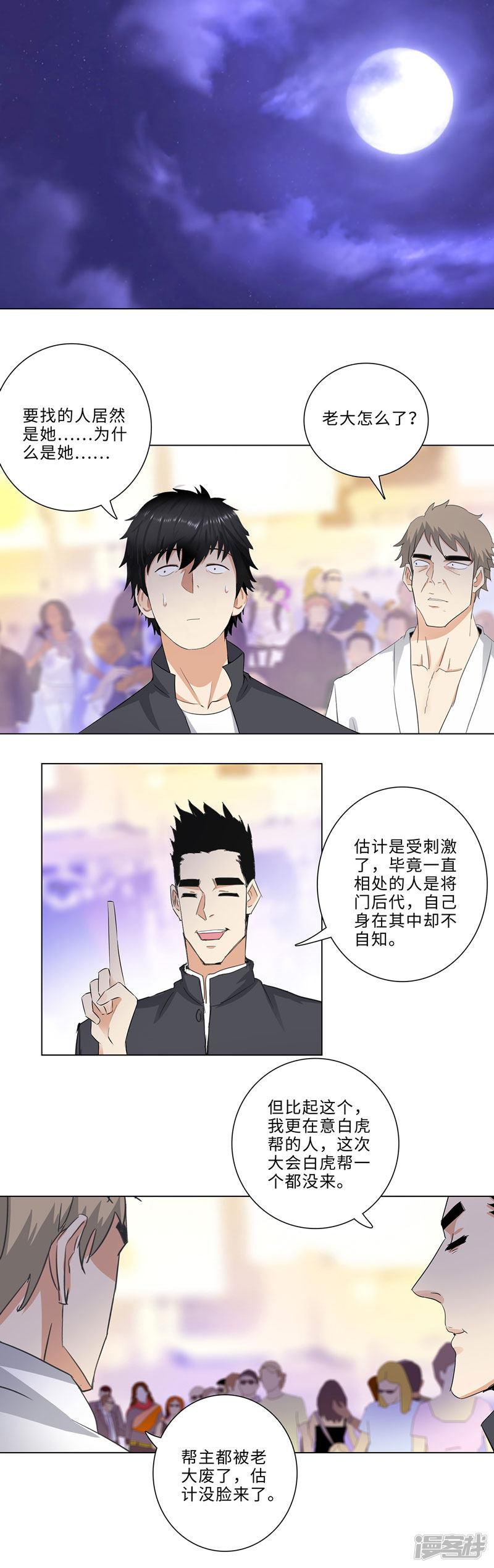 第179话 来者不善-1