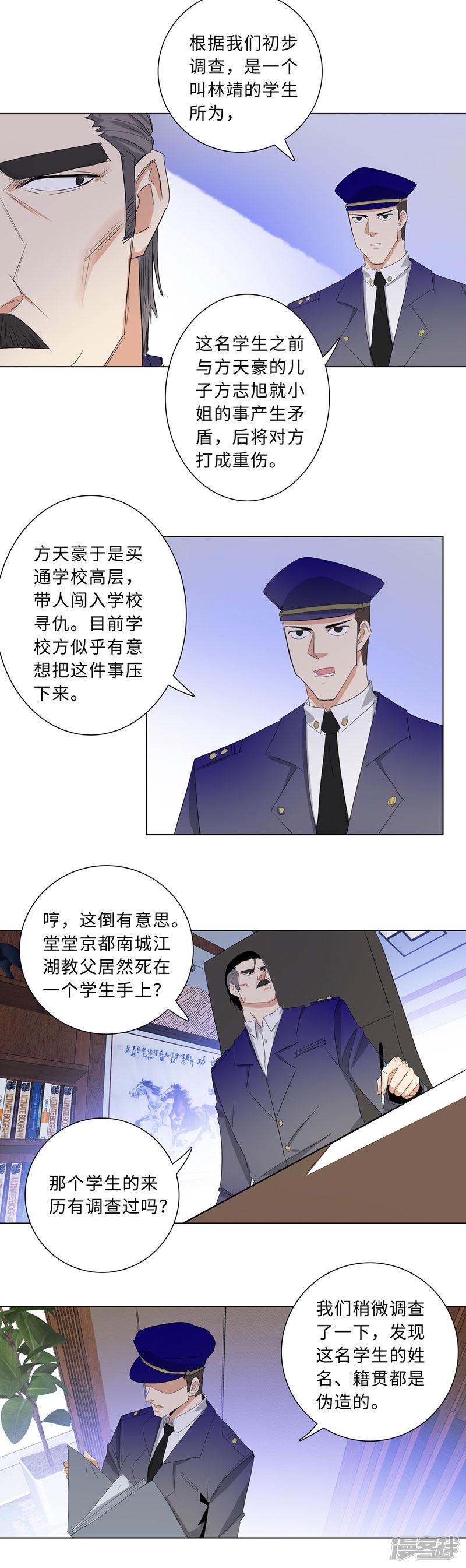 第180话 方天豪之死-6