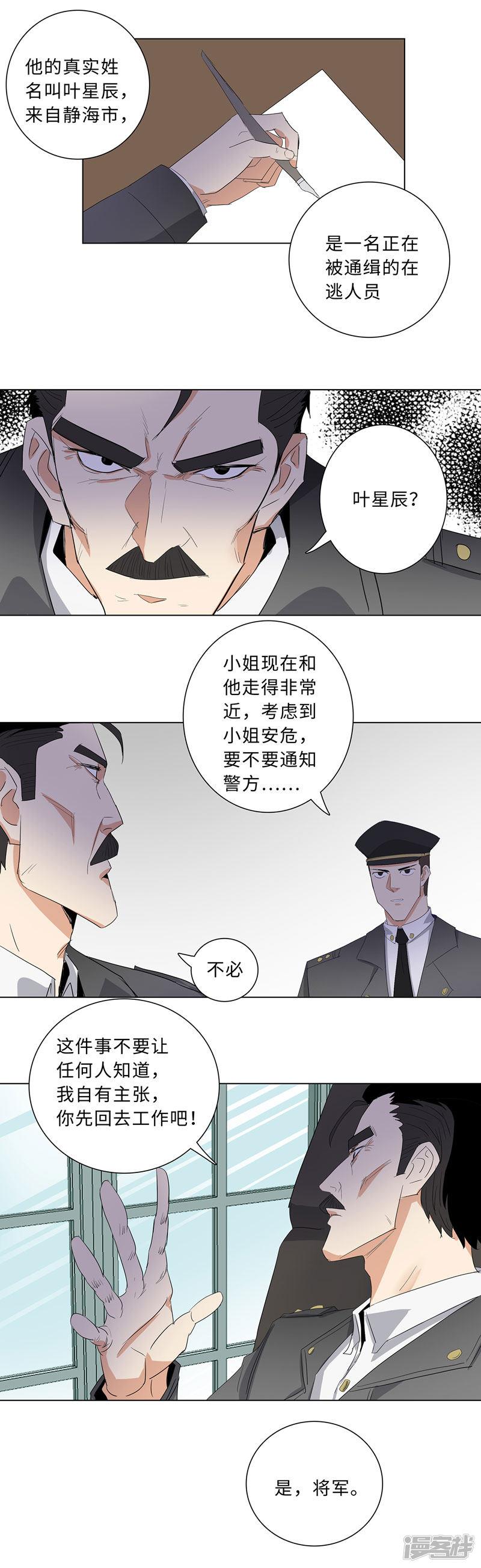 第180话 方天豪之死-7