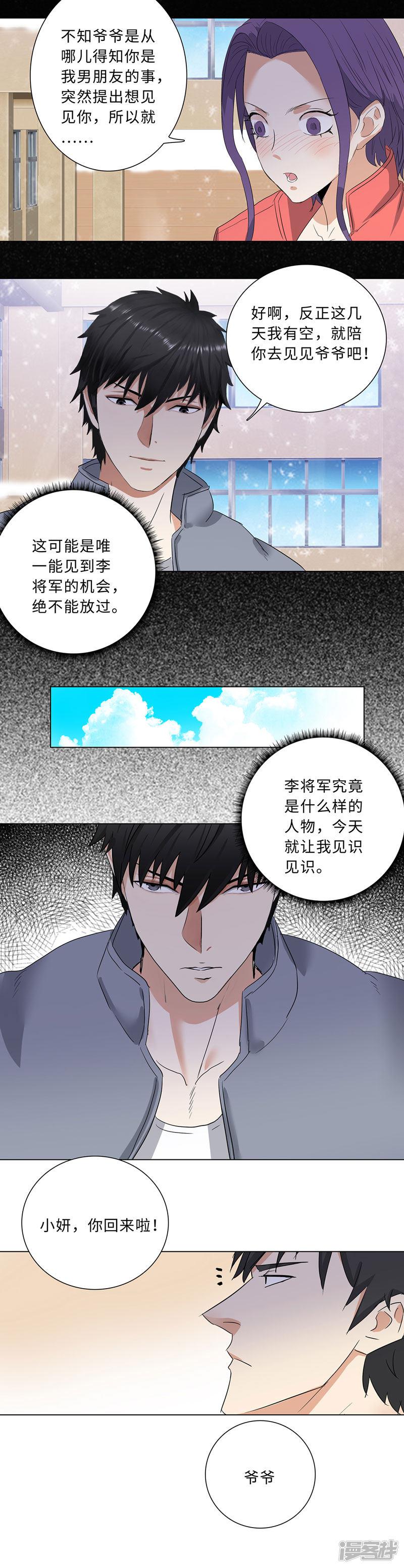 第181话 李振南-2