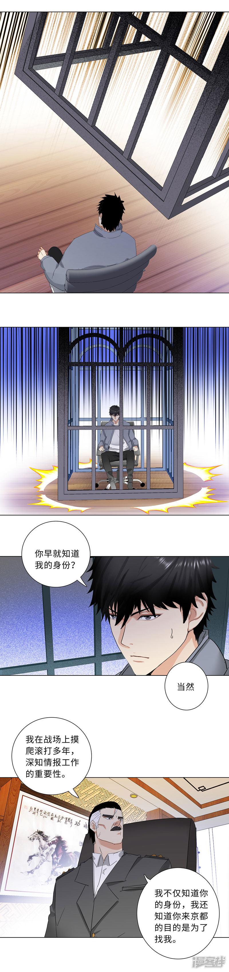 第181话 李振南-6