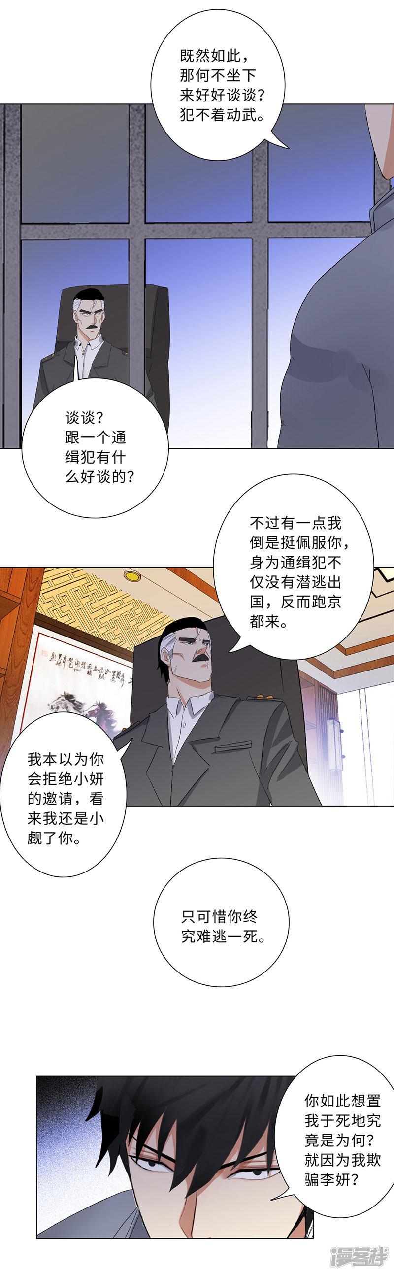 第181话 李振南-7