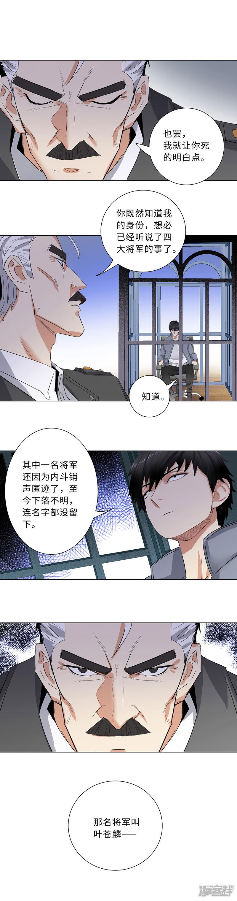 第181话 李振南-8