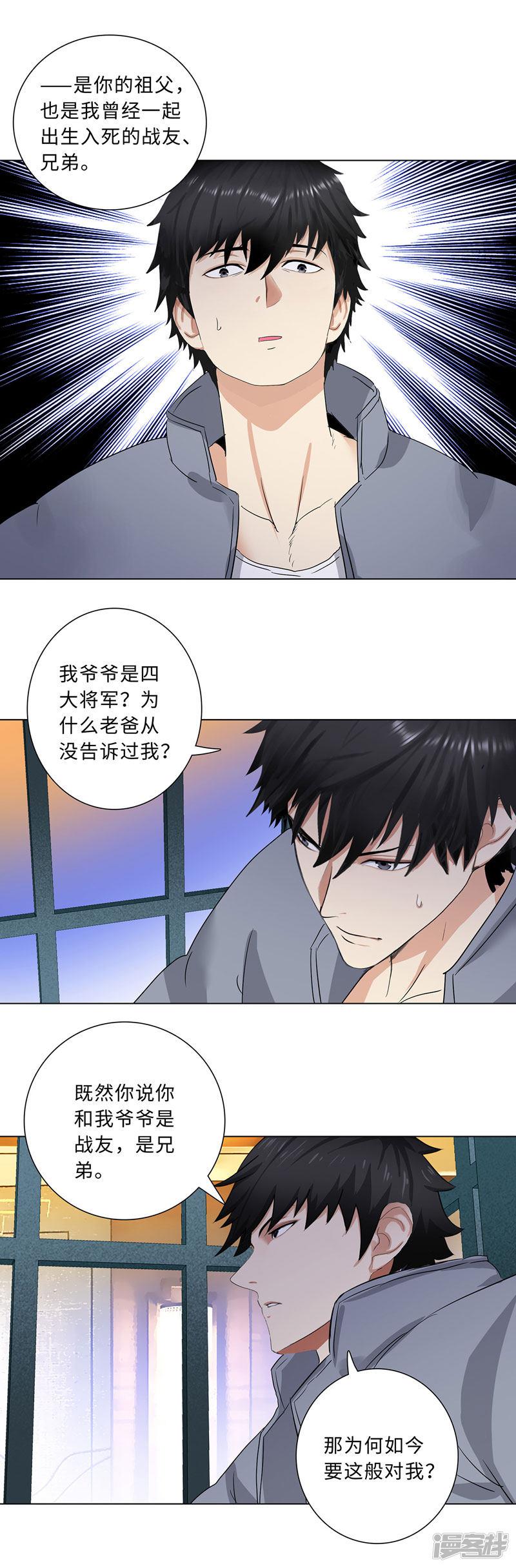 第181话 李振南-9