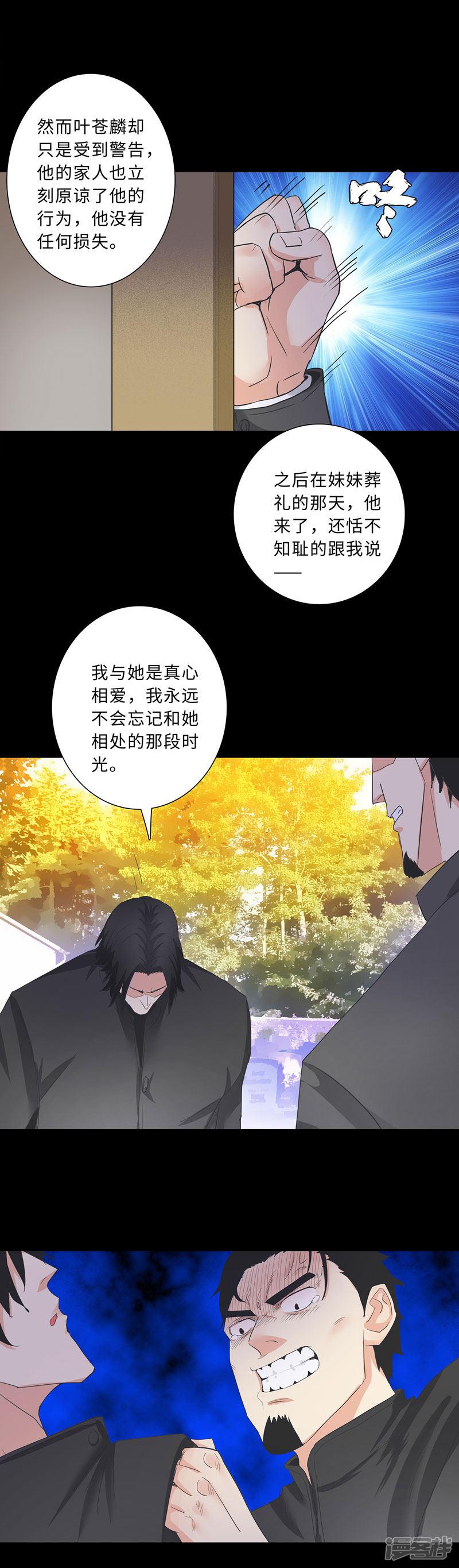 第182话 过去的恩怨-5