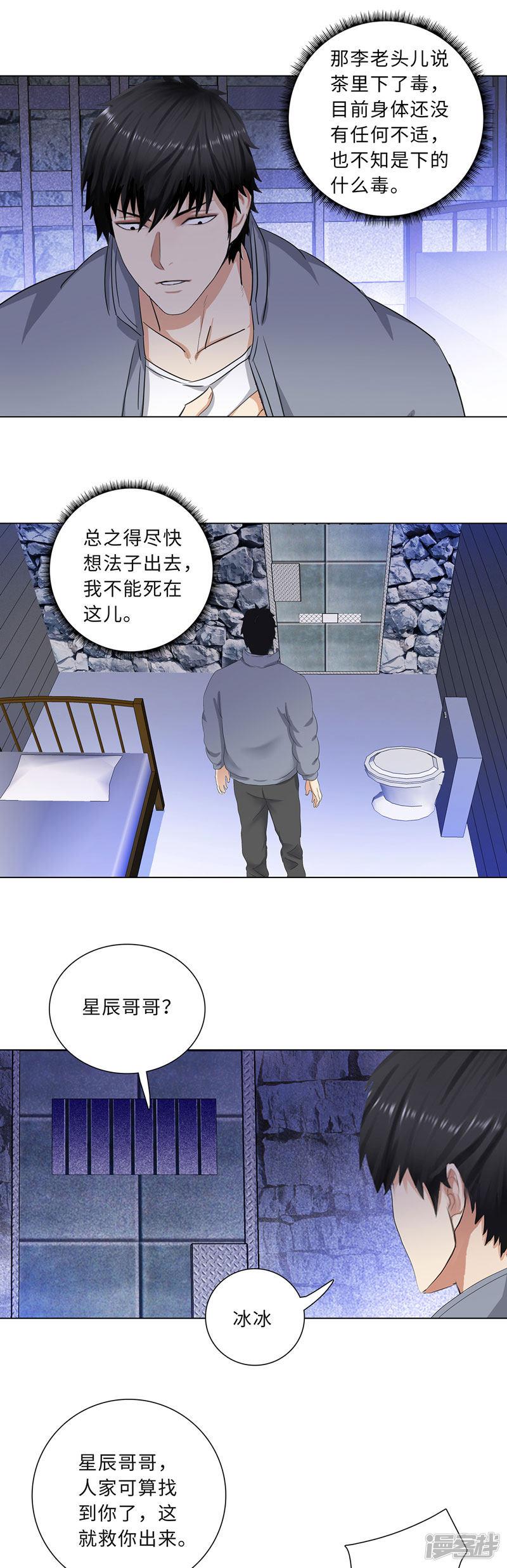 第183话 营救-3