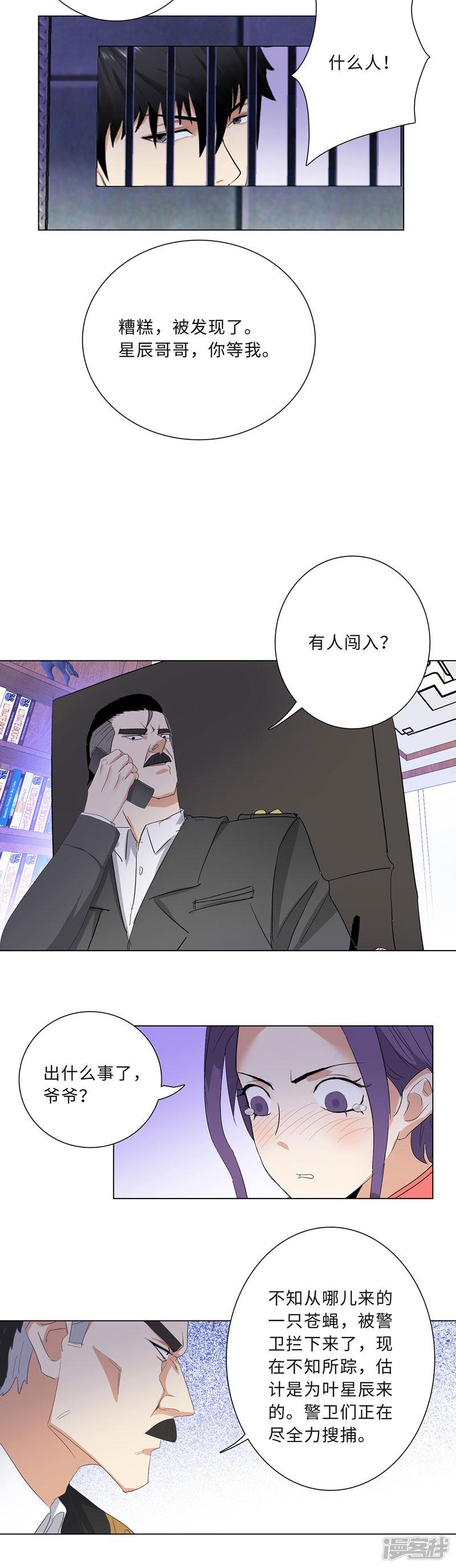 第183话 营救-4