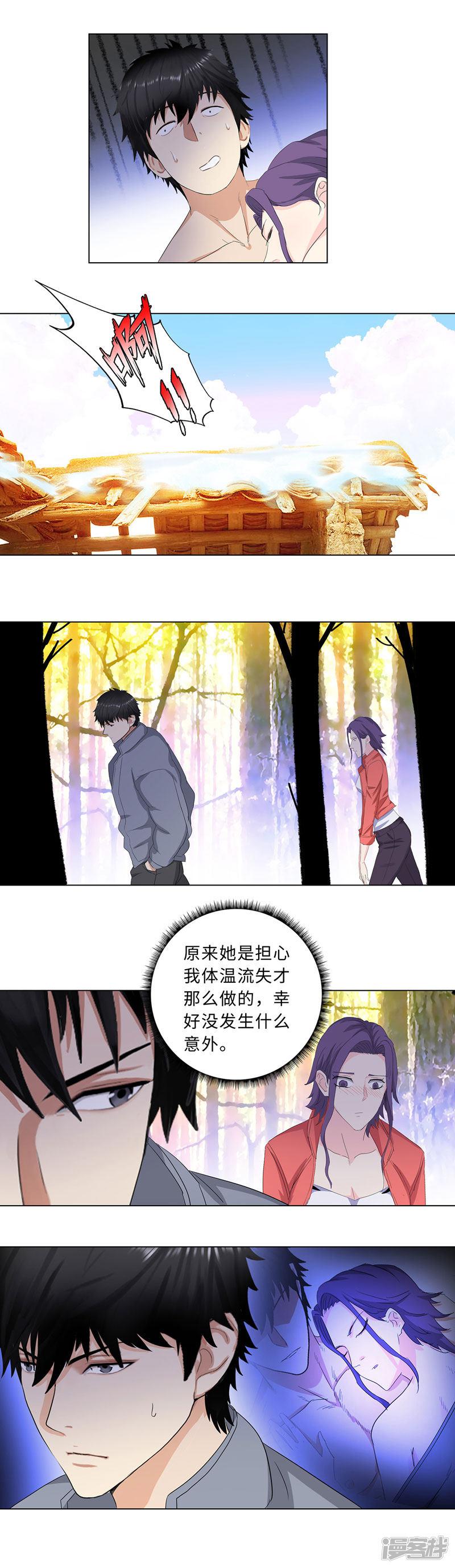 第185话 容蓉是谁-2