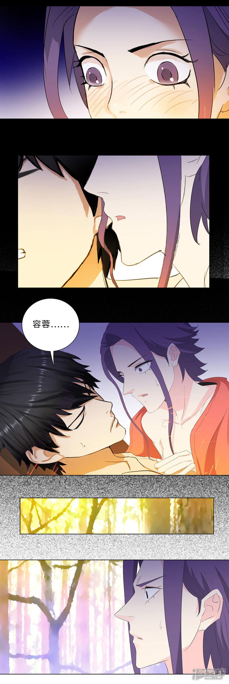 第185话 容蓉是谁-4