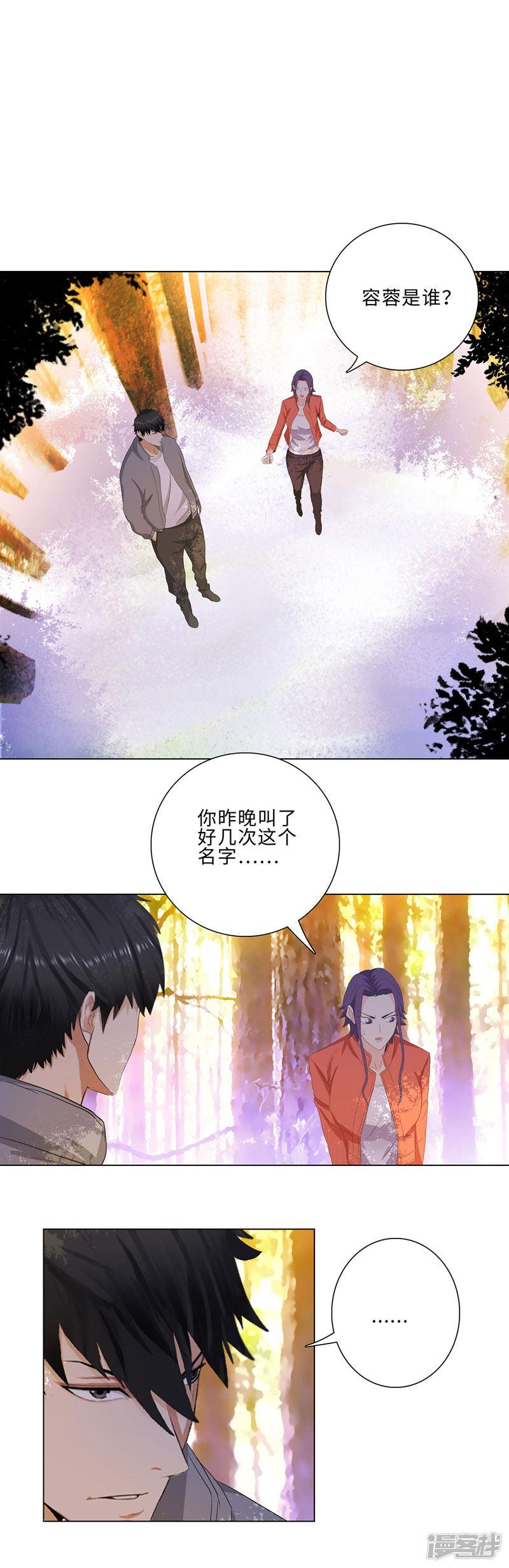 第185话 容蓉是谁-5