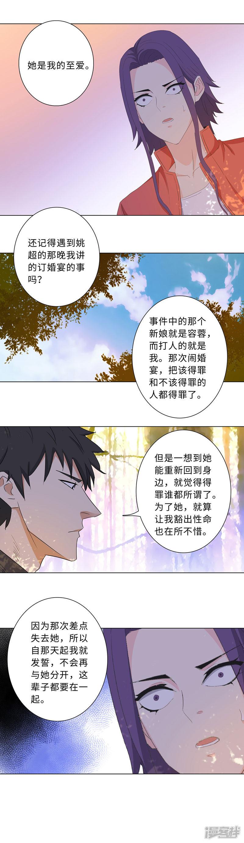 第185话 容蓉是谁-6