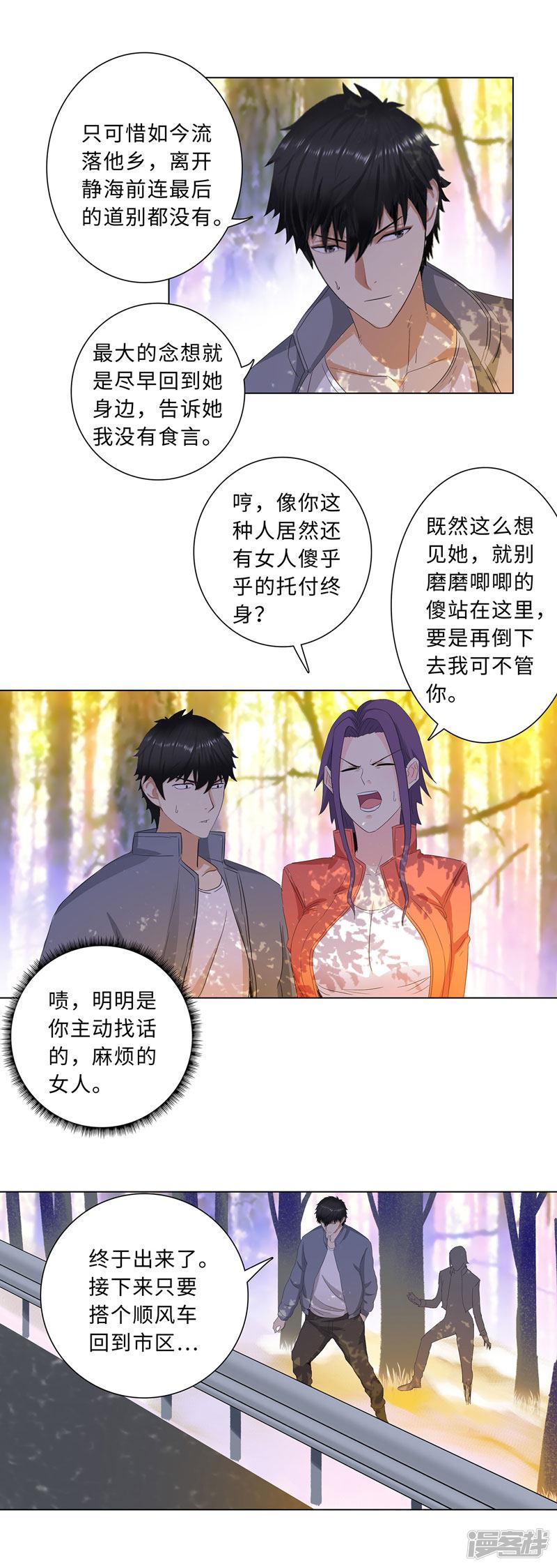 第185话 容蓉是谁-7