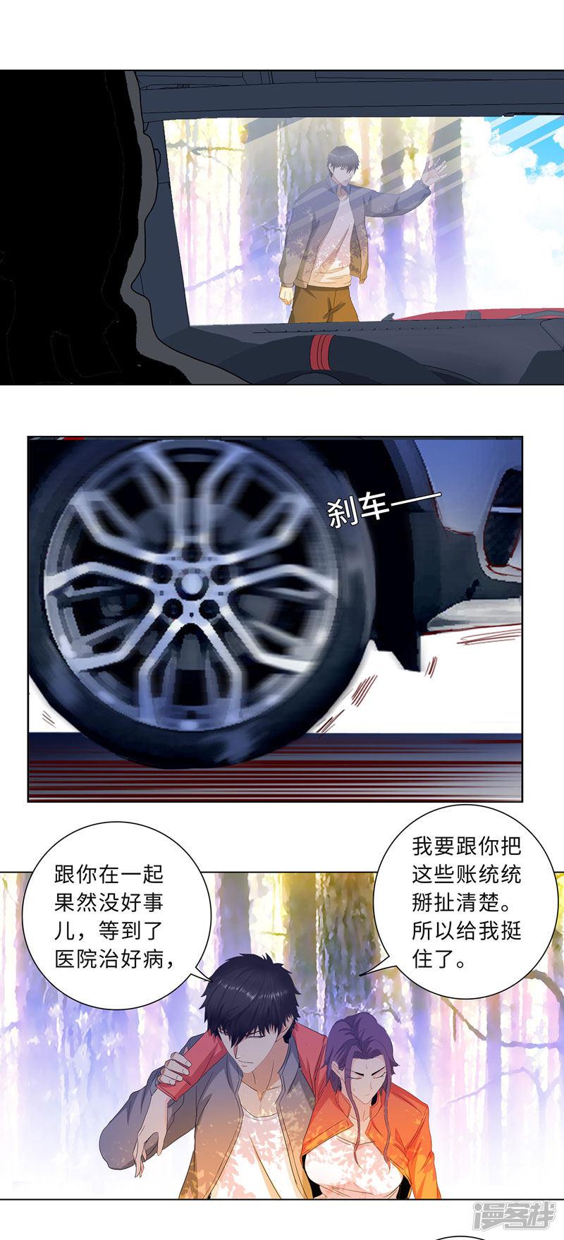 第185话 容蓉是谁-9