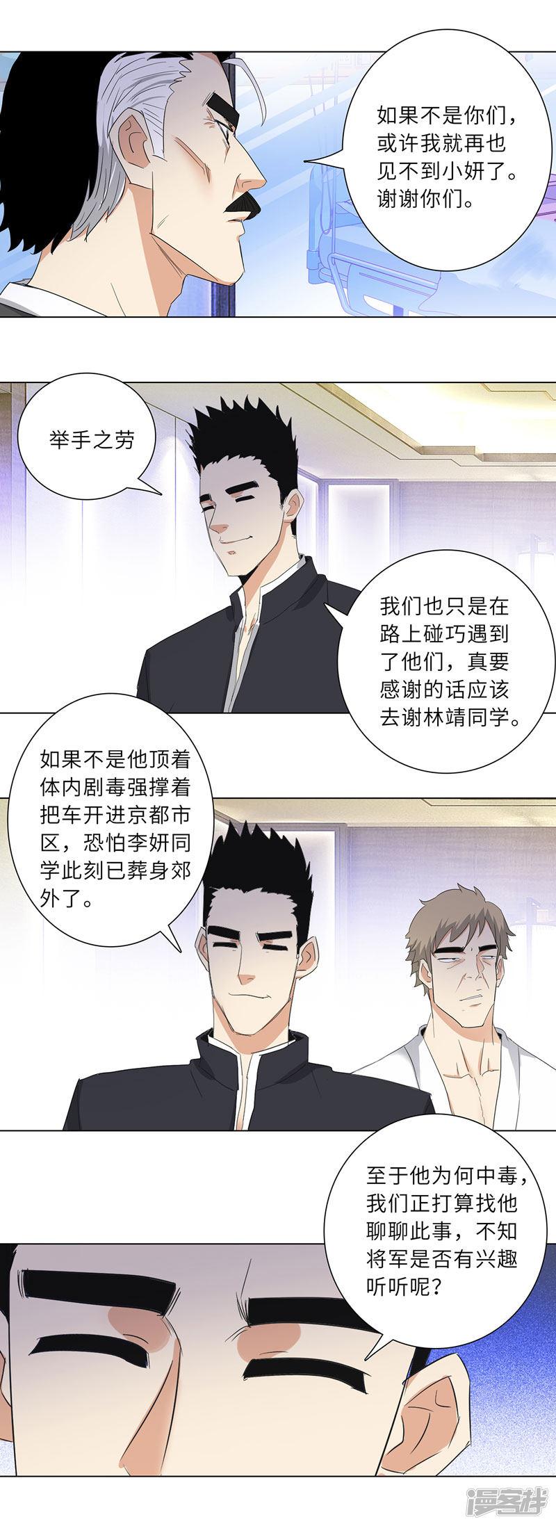 第187话 真爱无悔-7