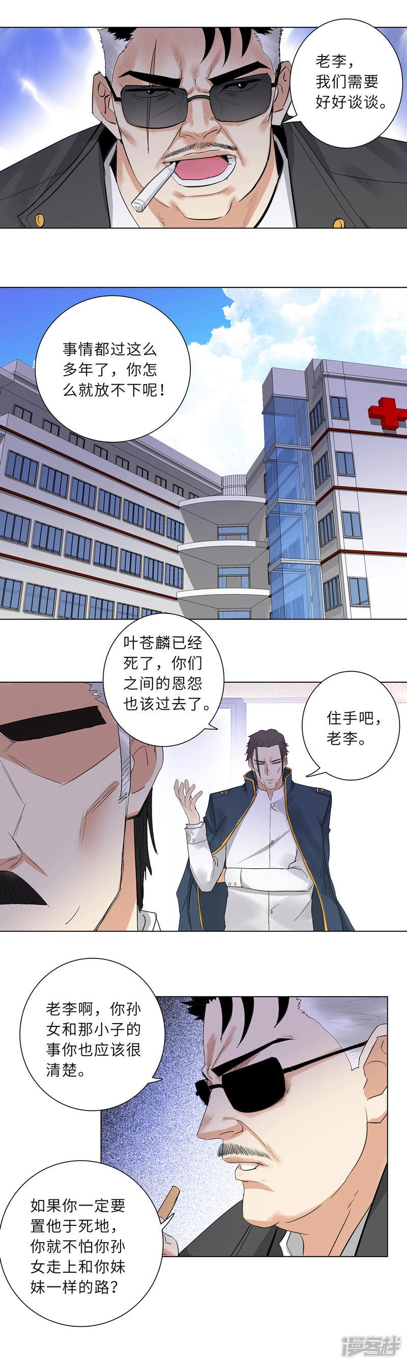 第187话 真爱无悔-9