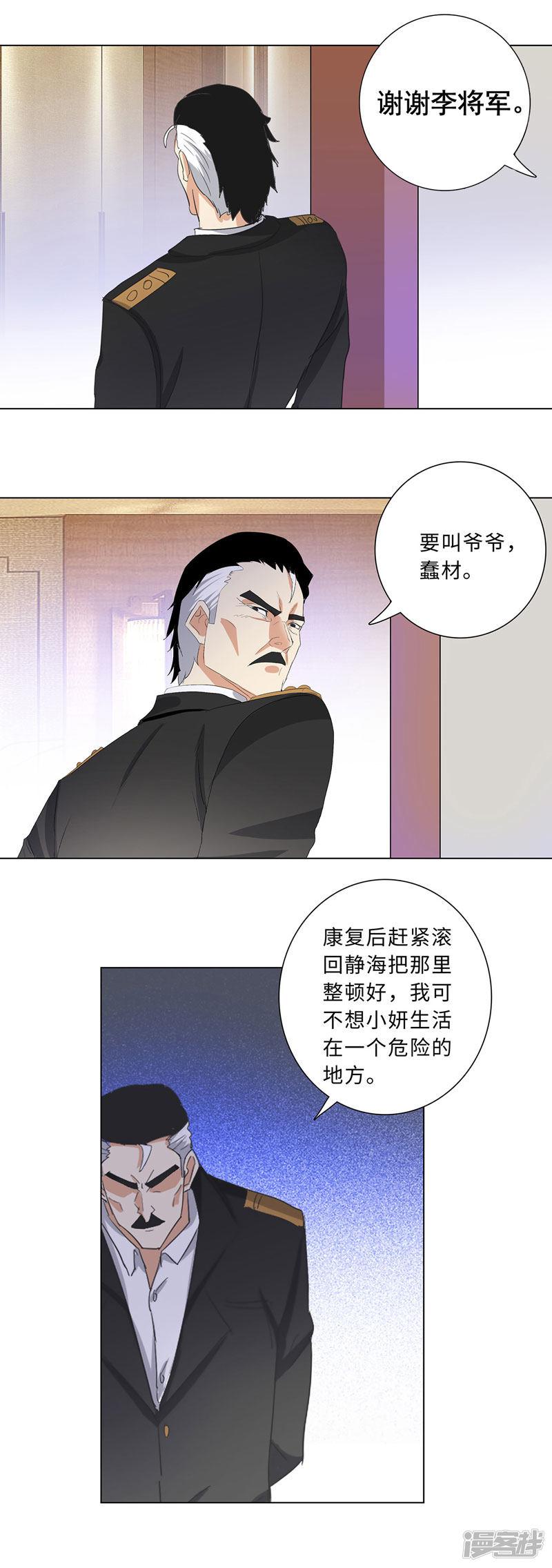 第188话 回归-6